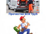 Чистка канализации. ПроЧистка всех видов труб 100% Видеодиагностика - фото 3