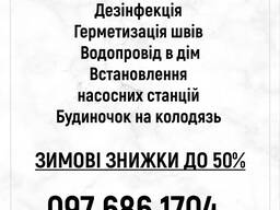 Чистка Колодязя