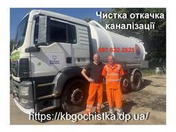 Чистка Выкачка сливных ям, туалетов, автомоек, Откачка ила Илососом. Прочистка труб
