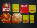 Ценники "Акция", "Новинка", "Скидка" - фото 3