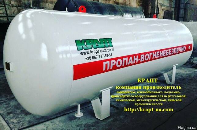 Цистерна, емкость для СУГ наземная