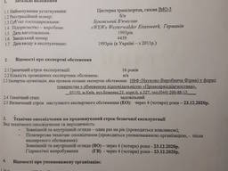 Цистерна транспортная газовая ІМО-5