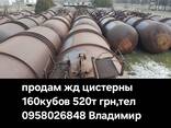 Вагоны жд Цистерны 15-1532 ,15-1534, 64 куба нижний слив, есть отдельно цистерны - фото 15