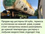 Цистерны - фото 1
