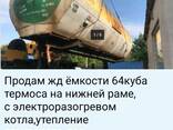 Цистерны жд 54,64,73,105 ,160 кубов по всей Украине - фото 11