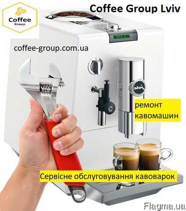 Coffee Group Lviv ремонт кавоварок, кавових машин, Львів