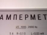 Д50141-амперметр - фото 1