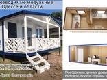 Дачный домик под ключ Одесса - фото 1
