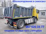 DAF. MAN. Volvo самосвал. Кузова Совок или Зерновоз - фото 1