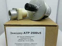 Энкодер датчик АТР ВЕ 178 - А5 z2500 ( 5в) Новый. Наличие.