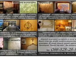 Декоративная и художественная роспись Хмельницкий
