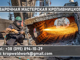 Демонтаж, разборка газовая резка металлоконструкций