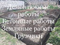 Демонтаж в Николаеве , Демонтажные работы , демонтаж