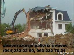 Демонтаж зданий, строений, домов и пристроек в Киеве