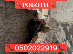 Демонтажні роботи