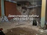 Демонтажные работы. Демонтаж любой сложности - фото 1