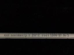 Ареометр 1,480-1,570 Денсиметр