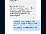 Приглашение в Польшу для открытия визы! - фото 8