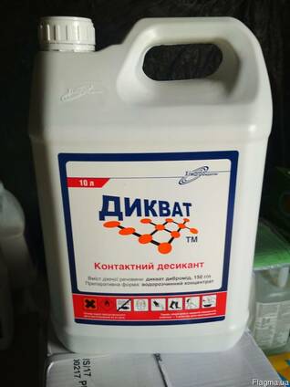 Десикант Дикват (дикват дибромід150г/л)