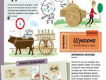 Детская энциклопедия: История автомобилей Ranok Creative на укр. языке (626003) - фото 3