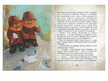 Детская книга "Дом дворников" Час майстрів (151636) - фото 1