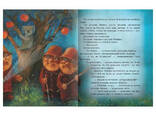 Детская книга "Дом дворников" Час майстрів (151636) - фото 3