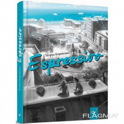 Детская книга Espressivo Час майстрів (152862)