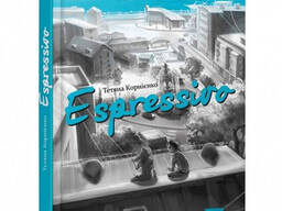 Детская книга Espressivo Час майстрів (152862)