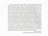 Детская книга Григорий Сковорода - детям Час майстрів (152985) - фото 2