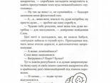 Детская книга Слон под кроватью Час майстрів (150134) - фото 1