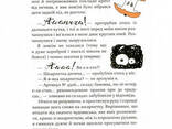 Детская книга Слон под кроватью Час майстрів (150134) - фото 3