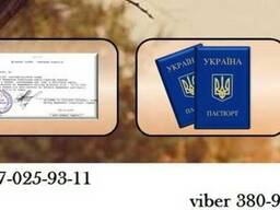 Детский/взрослый биометрический загранпаспорт