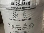 Діамофоска NPK 10-26-26 (Марокко) - фото 1
