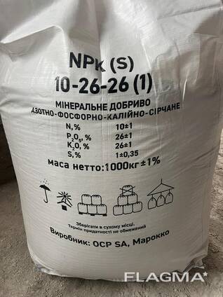 Діамофоска NPK 10-26-26 (Марокко)