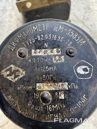 Дифманаметр 3583М