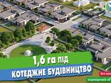 Ділянка 1,6 га біля СОВІНЬЙОНУ під котеджі за цінию нижче ринку - фото 1
