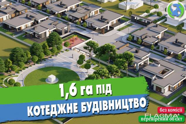 Ділянка 1,6 га біля СОВІНЬЙОНУ під котеджі за цінию нижче ринку