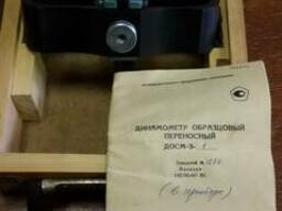 Динамометр ДОСМ-3-1 (образцовый). С НДС