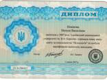Дипломированный Психолог с практикой 20 лет онлайн - фото 1