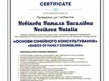 Дипломированный Психолог с практикой 20 лет онлайн - фото 3