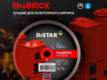 Диск Distar 250 mm FireBRICK для огнеупорного кирпича - фото 3