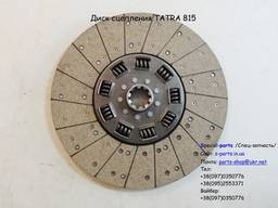 Диск сцепления Татра 815