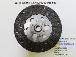 Диск сцепления УНС 060, УНЦ 060 (Зетор 5201)