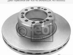 Диск тормозной SAF 430*45 SKRB9022K: 4079000502