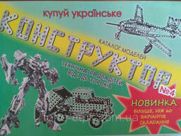 Дитячий металевий конструктор №4