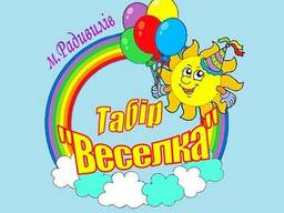 Дитячий табір. Дитячий відпочинок. Дитячий табір Веселка
