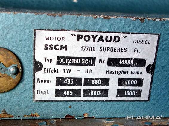 Дизель-генератор SSCM 17700 SURGERES FRANCE