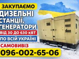 Дизельные генераторы