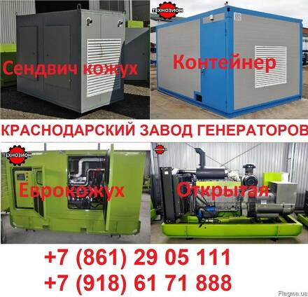 Дизельные генераторы электростанции от 1 до 5000 кВт и более