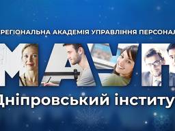 Дніпровський інститут ПрАТ "ВНЗ "Міжрегіональна Академія управління персоналом"